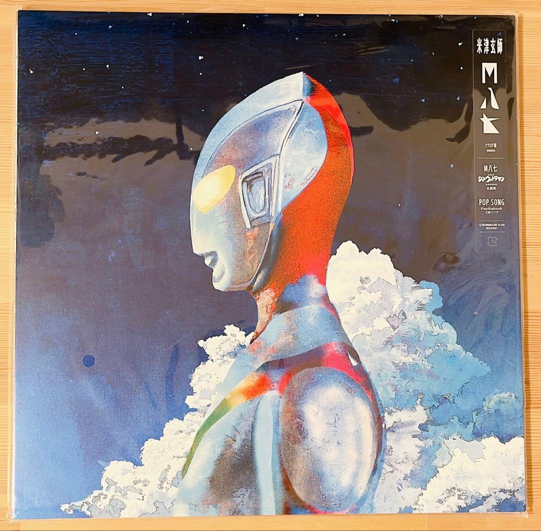 M八七 米津玄師 初回限定アナログ盤 レコード シン・ウルトラマン 主題歌