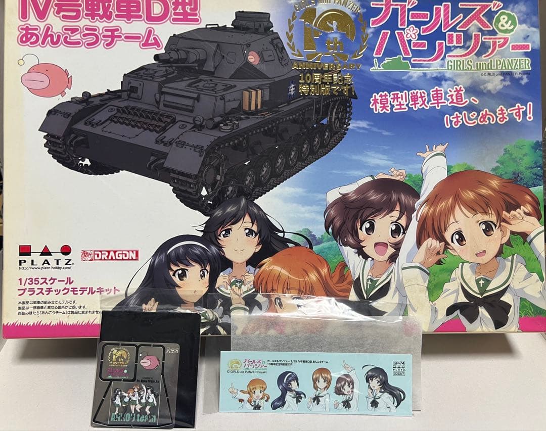 け*ん様 1/35 ガールズ＆パンツァー IV号戦車D型 塗装済み完成品 10周