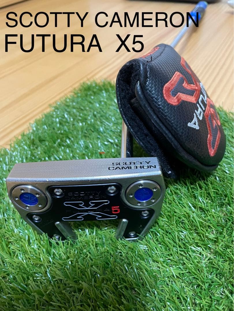 スコッティキャメロン　SCOTTY CAMERON FUTURA X5 パター