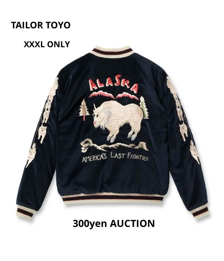 ポ*ー様 【300円開始】希少XXXL テーラー東洋 別珍スカジャン 50s復刻