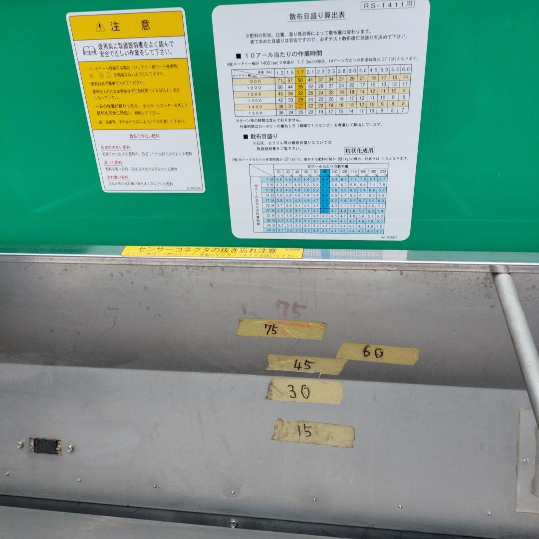 @*8様 TAISHO グランドソワー　 RSー1411