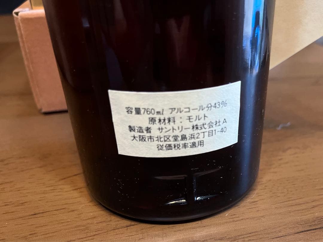 ⭐︎激レア 新年セール中⭐︎ サントリーウイスキー 特級 山崎 ベロアケース付き