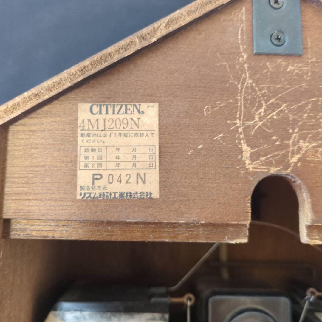 シチズン 鳩時計 4MJ209N 時計 動作確認済 修理メンテ推奨 ジャンク品
