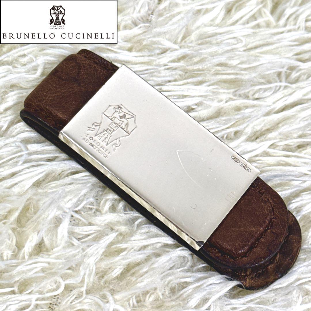 超希少✨ブルネロクチネリ　マネークリップ　シルバー金具　ロゴ打刻　マグネット式