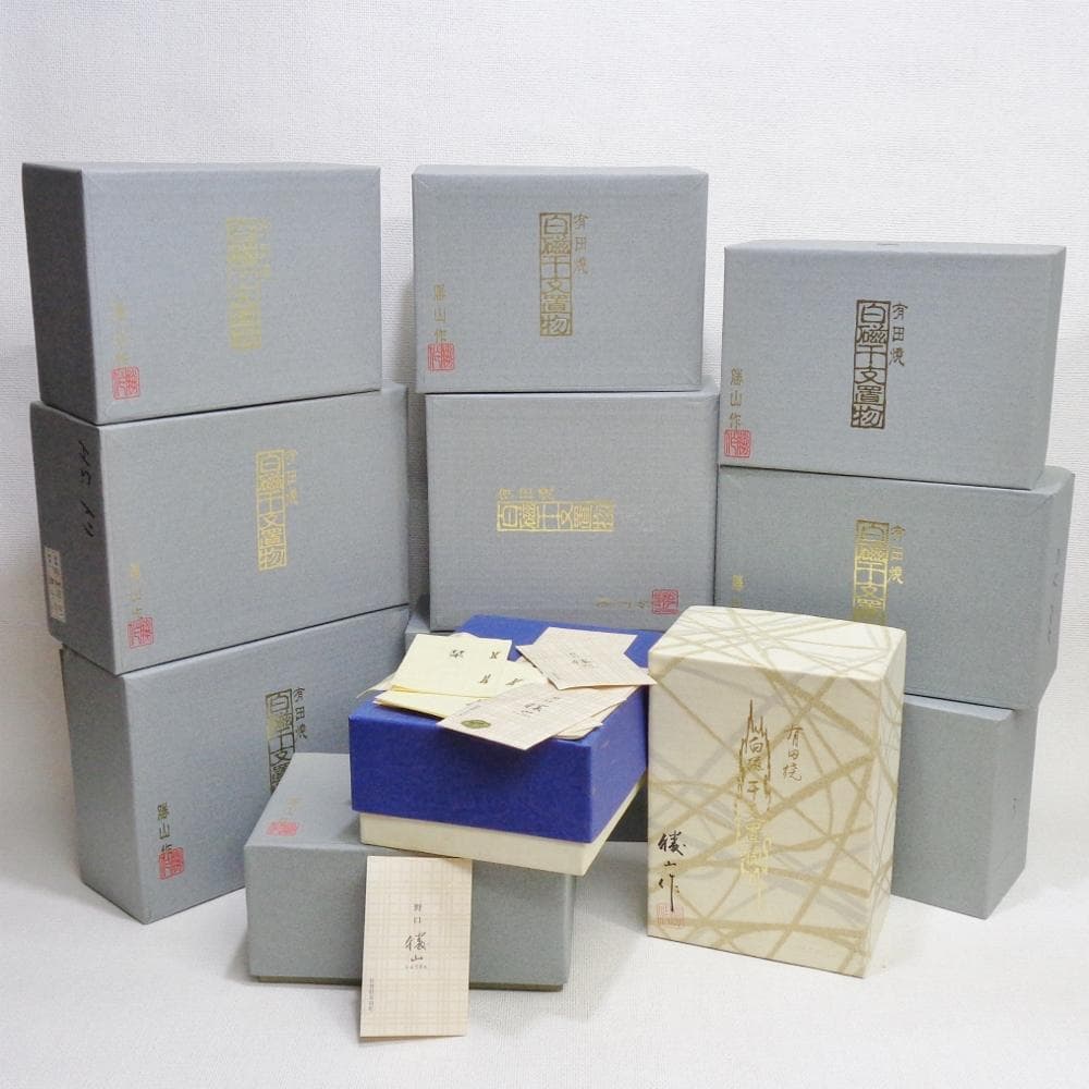 有田焼　干支置物　十二支揃い