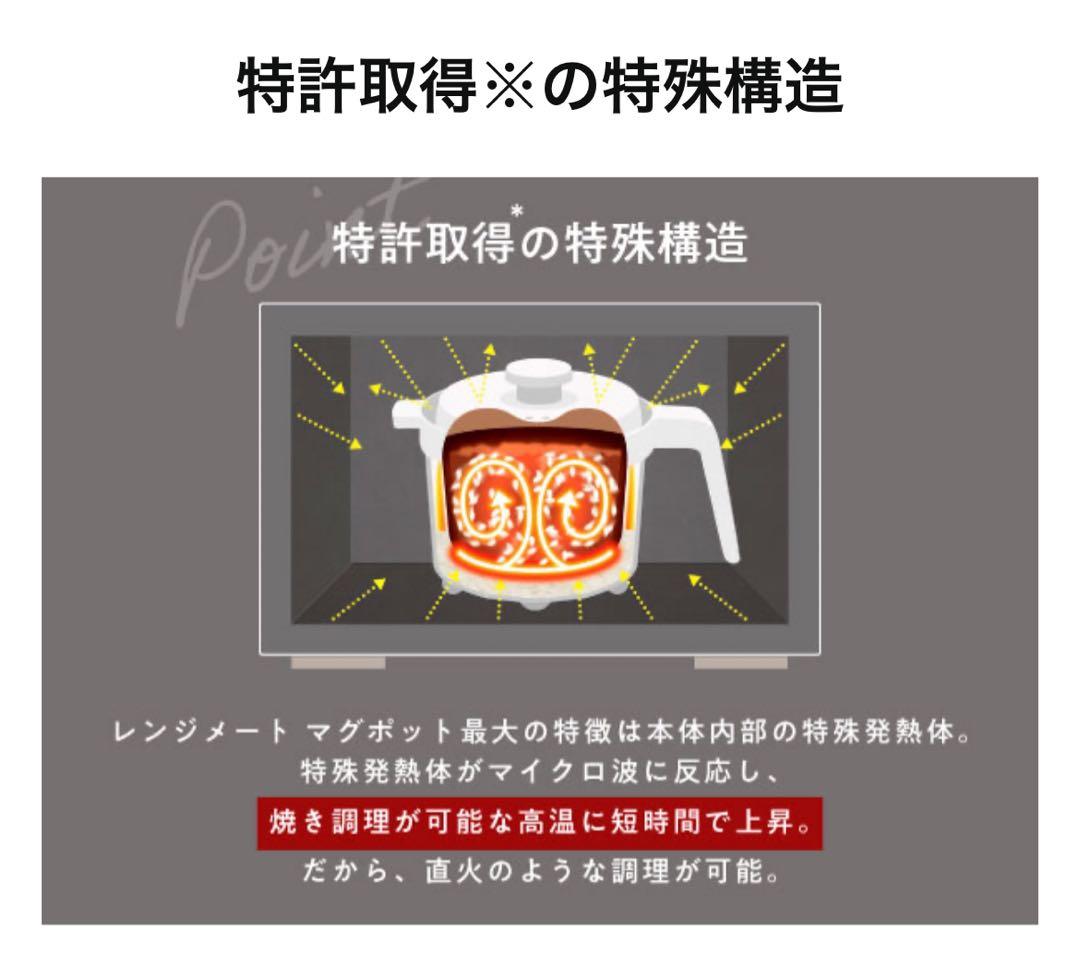 新品•未使用 レンジメート マグポット　グレージュ