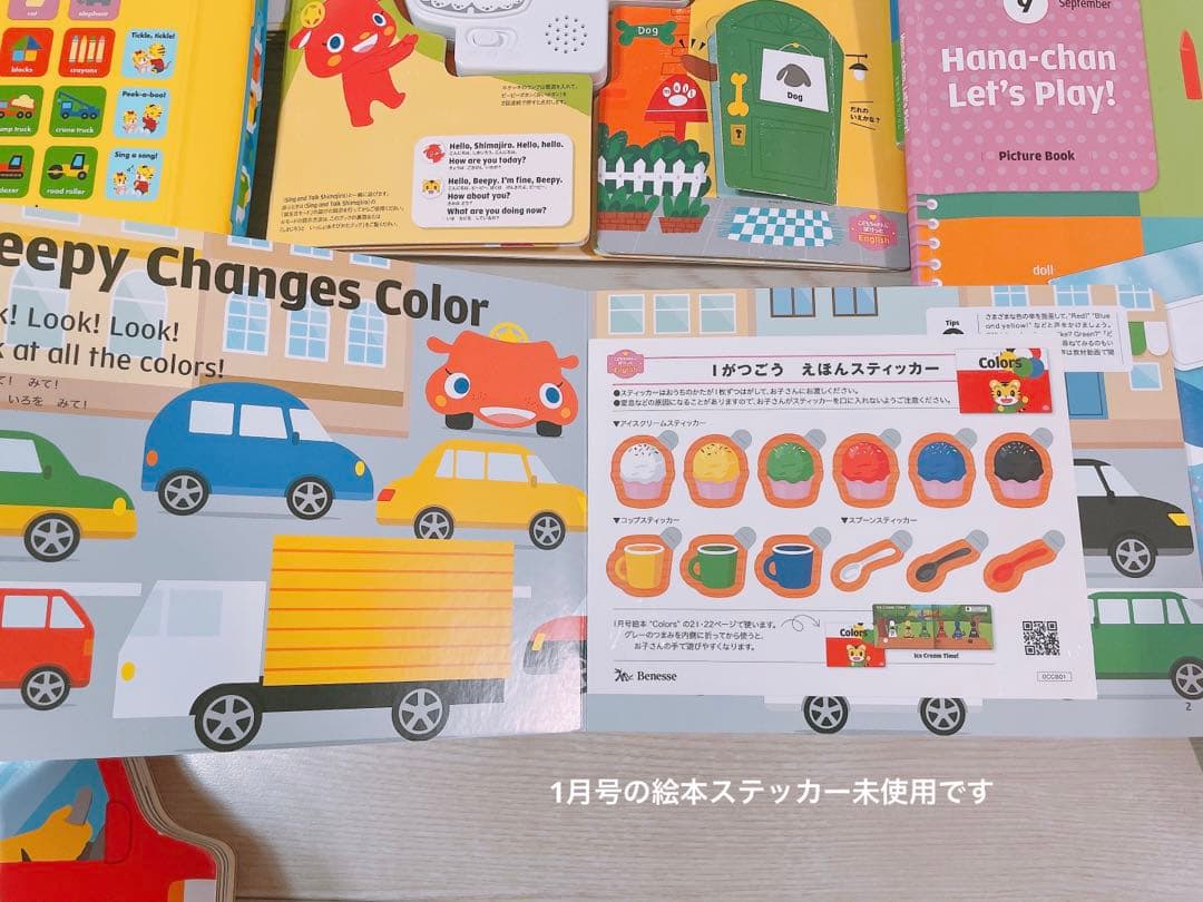 こどもちゃれんじ Englishぽけっと♡全教材セット