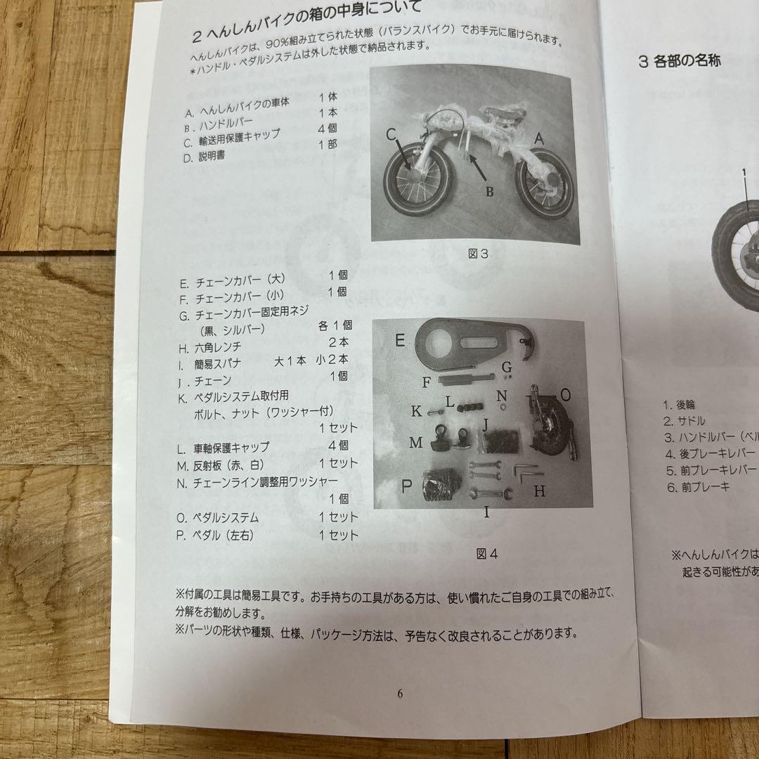 Henshin Bike へんしんバイク 限定カラー ホワイト x ピンク