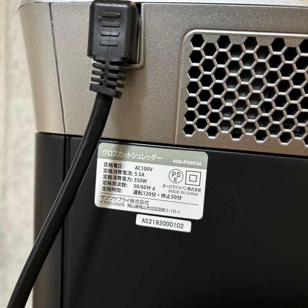 サンワ業務用大容量シュレッダー400-psd036