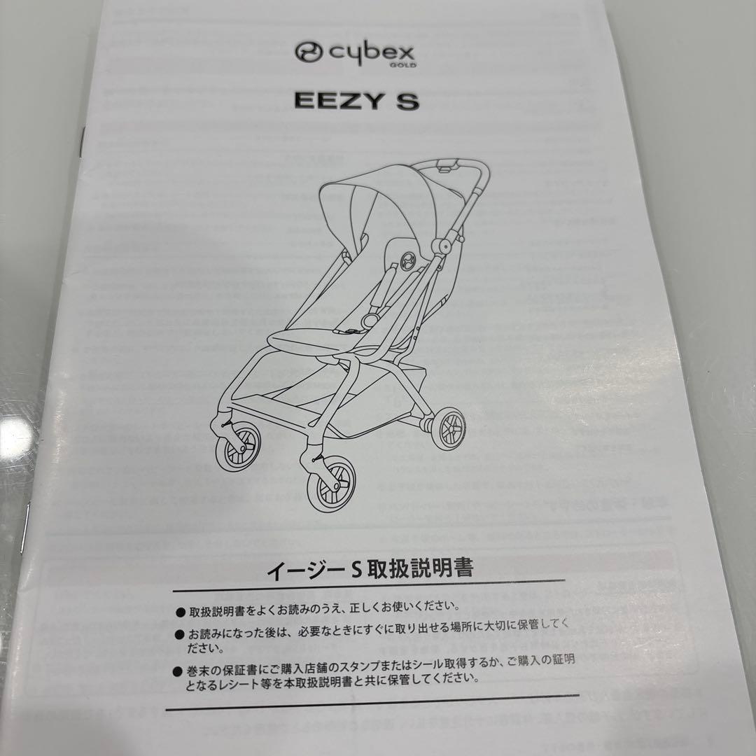 【美品】Cybex サイベックス イージーS ブラック B型ベビーカー