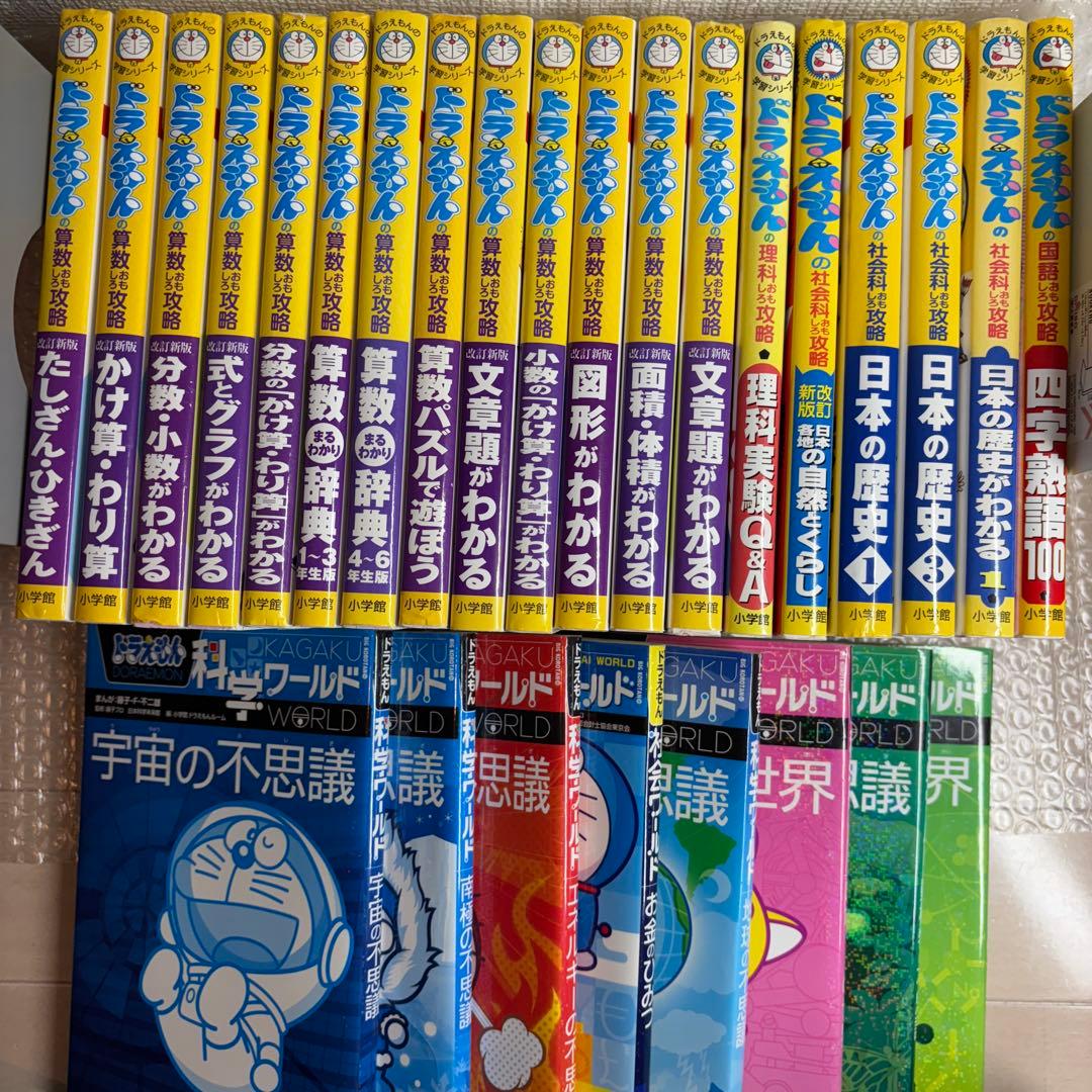 mr339 ドラえもん科学ワールド、社会ワールド　学習シリーズ　27冊セット