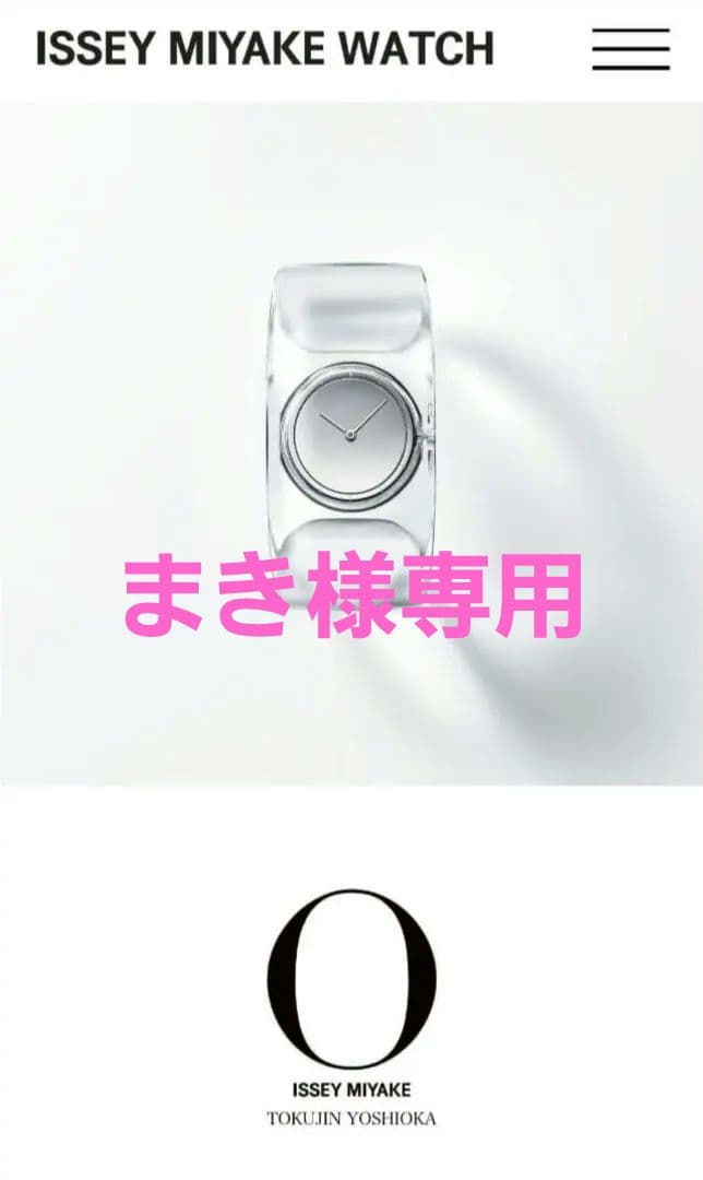 Issey Miyake o バングルウォッチ　時計　シルバー
