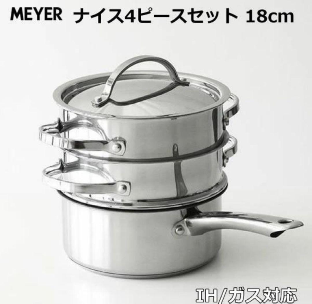 MEYER マイヤー ナイス 4ピースセット18cm 新品 未使用品 希少品