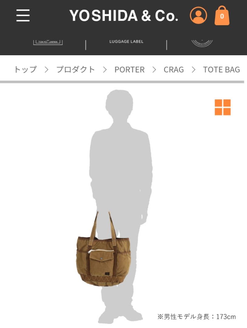 吉田カバン　PORTER CRAG 　ポータークラック　トートバッグ　日本製