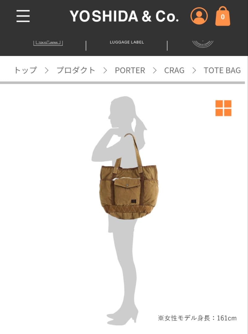 吉田カバン　PORTER CRAG 　ポータークラック　トートバッグ　日本製