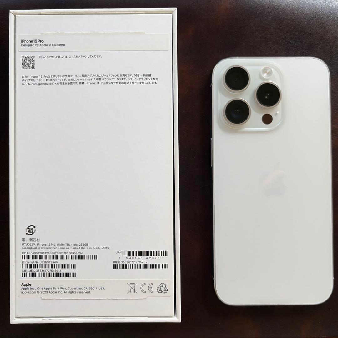 【美品】Apple iPhone 15 Pro ホワイト 本体