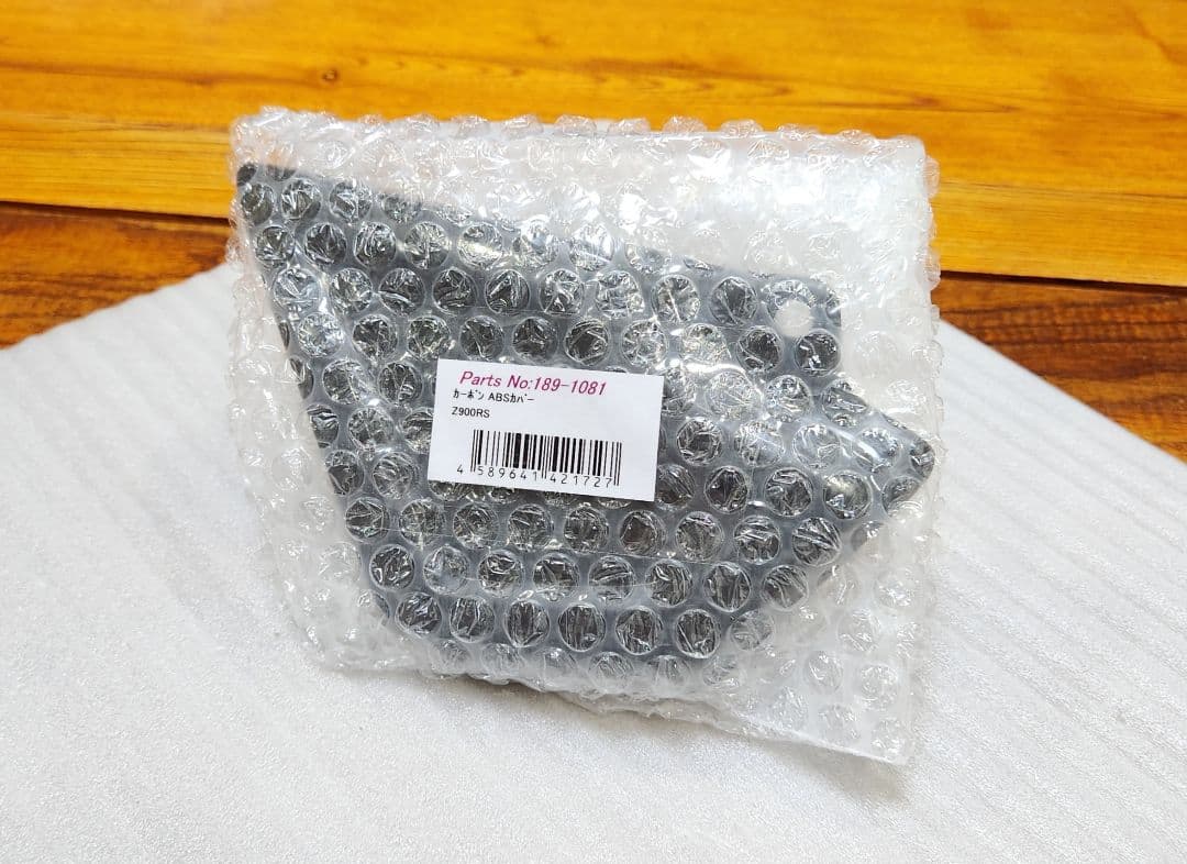 PMC│カーボン ABSカバー｜Z900RS/CAFE(18-25)