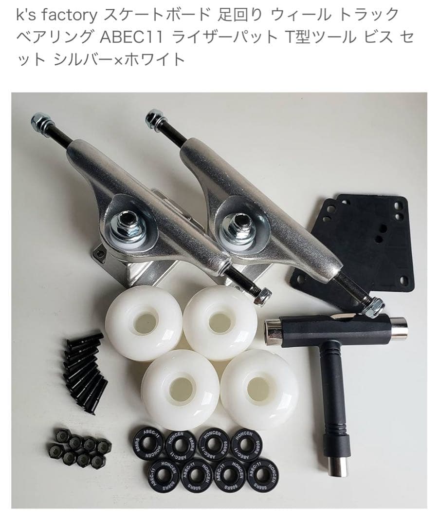 美少女戦士 セーラームーン 月野うさぎ スケートボード　コンプリート