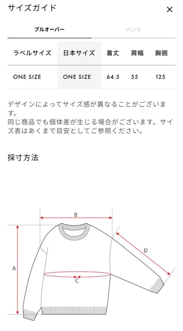 東京ディバンカー 草薙 伯玖 ラウンジウェアセット freesize