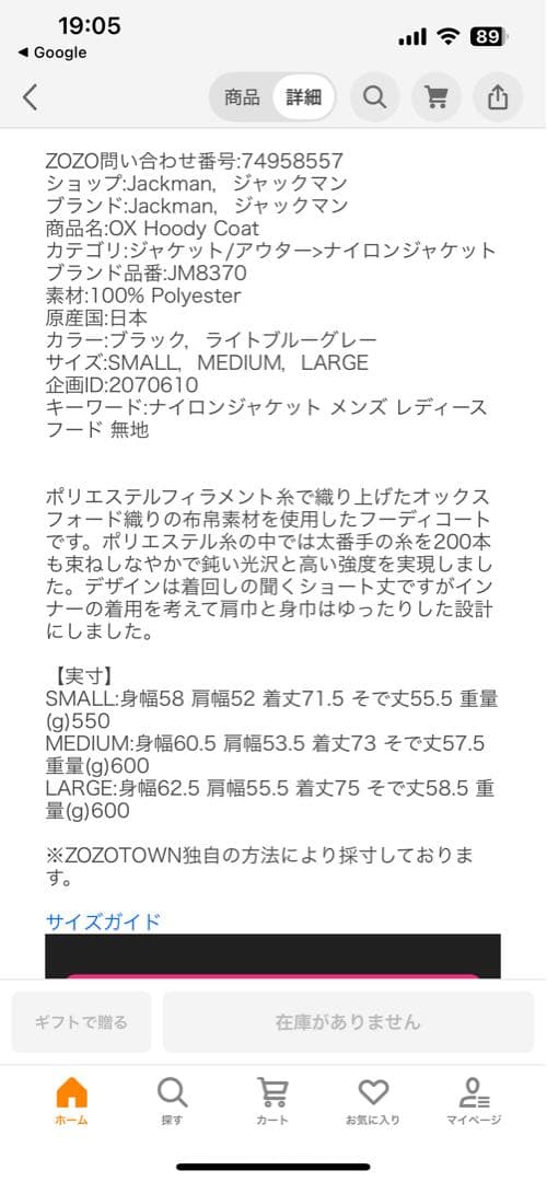 お値下げ　ナイロンジャケット OX Hoody Coat メンズ JM8370