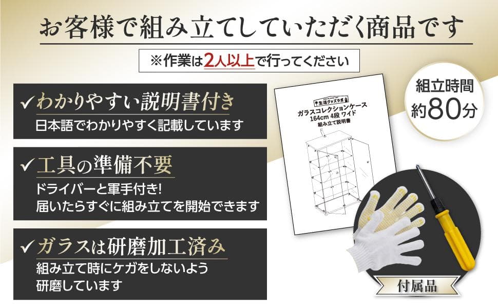 【新品】4段ワイド黒｜ガラスコレクションケース｜大人のフィギュア棚 ショーケース