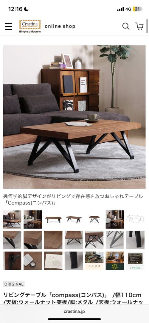 Compass (コンパス) センターテーブル 110cm