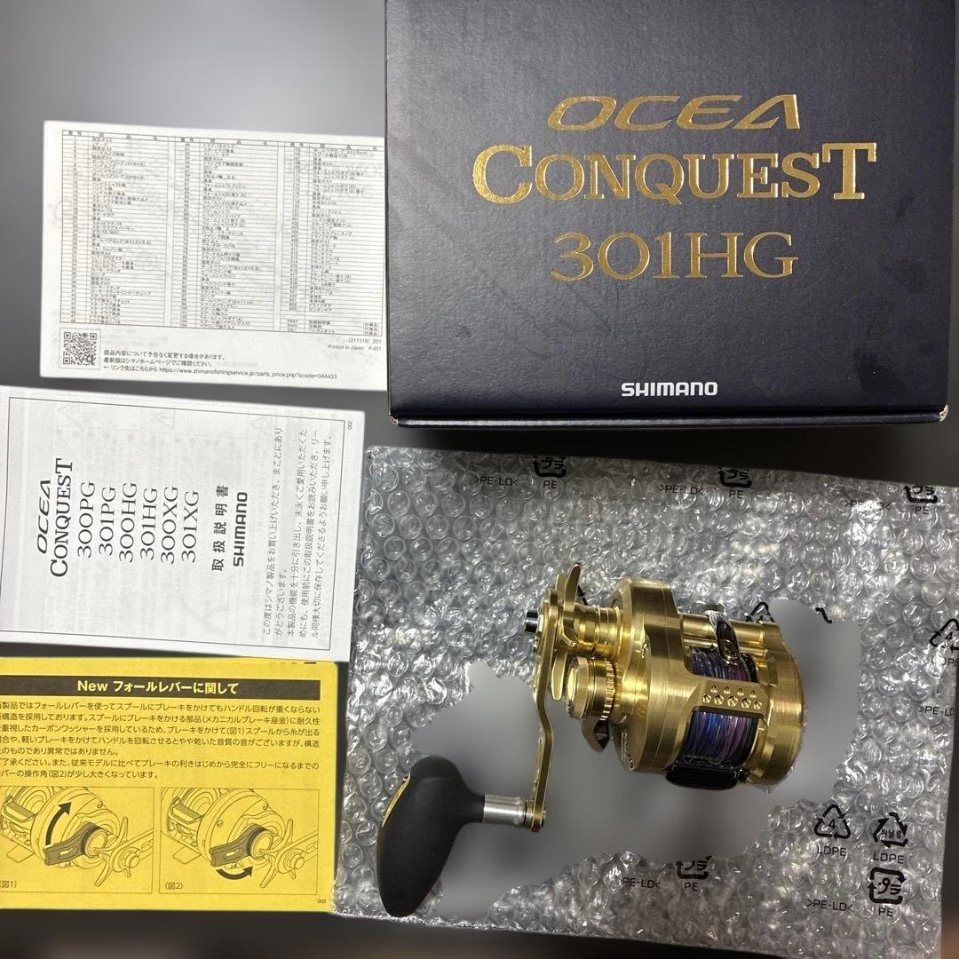 23 オシアコンクエスト301HG SHIMANO