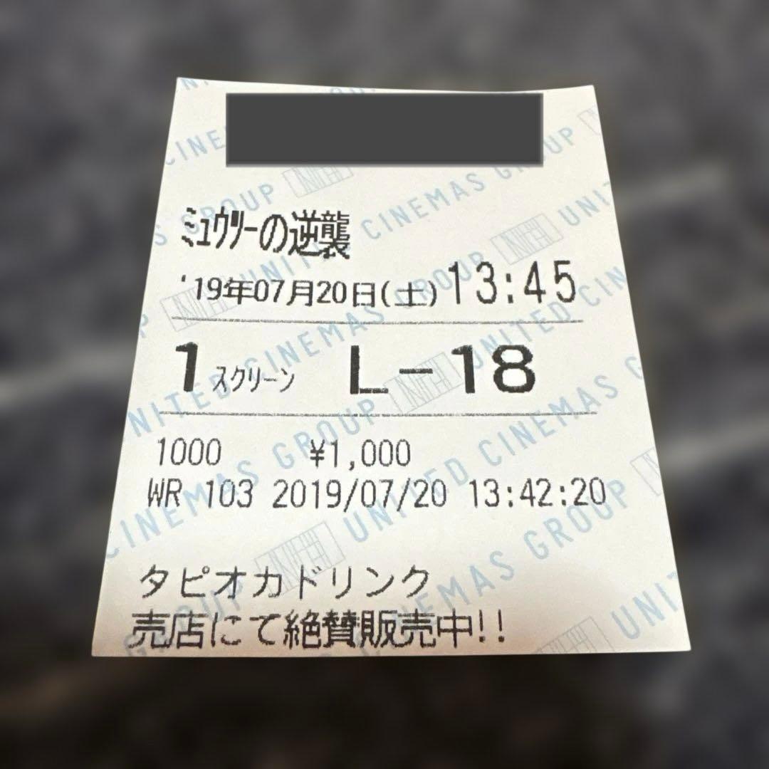 劇場版ミュウツーの逆襲　パンフレット　古代のミュウのカード　映画の半券付き