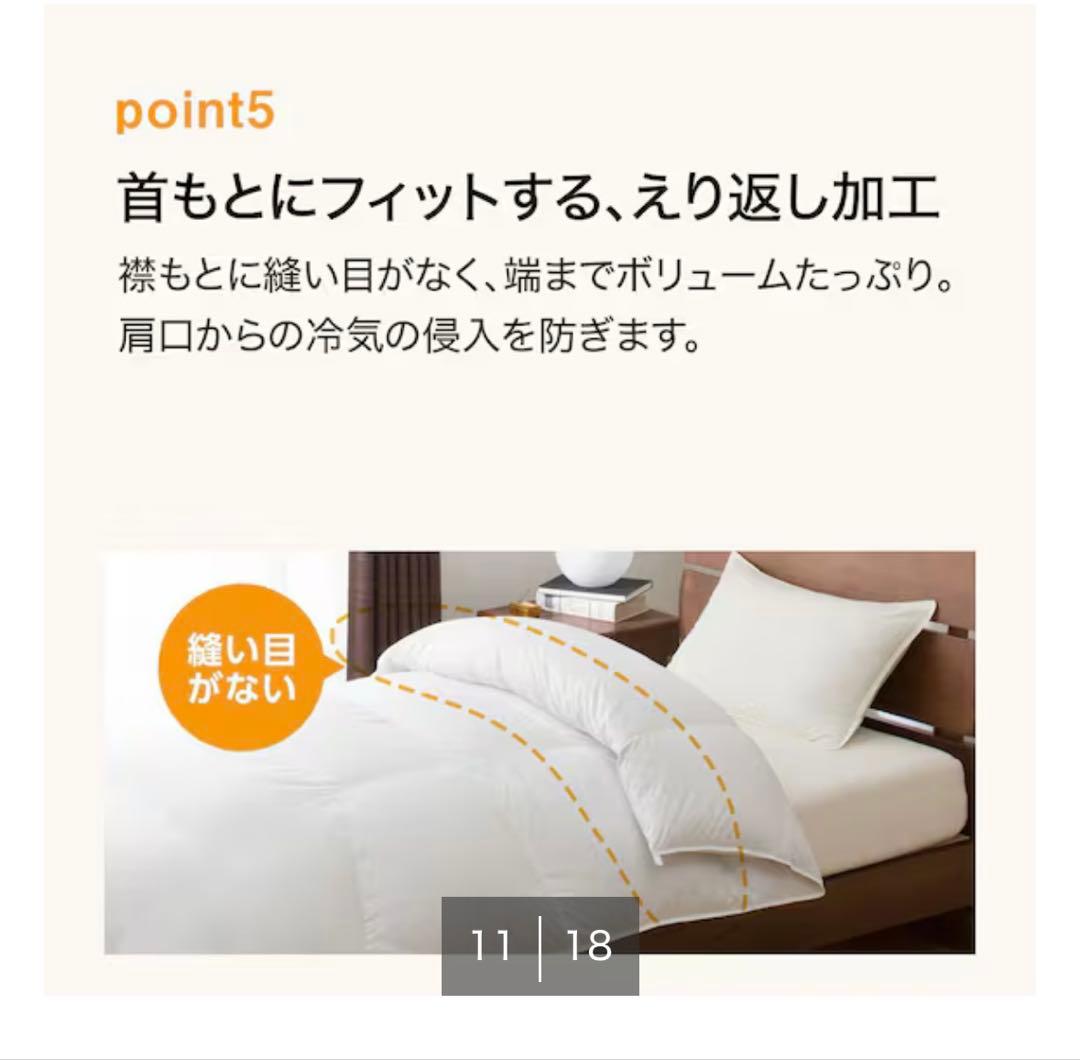 ニトリ 羽毛掛け布団 シングル