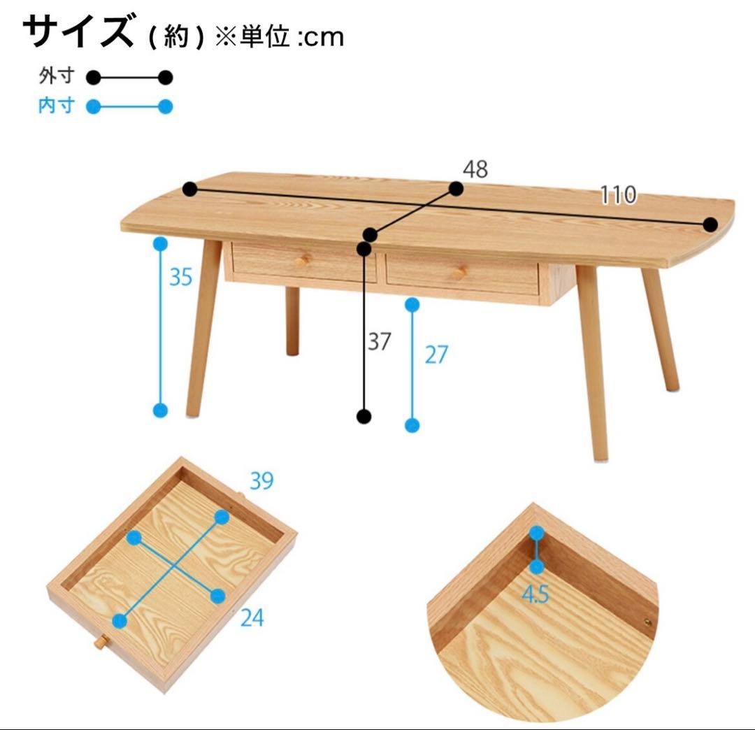 お洒落な両サイドがまるいセンターテーブル 引出し付き 幅110cm ローテーブル