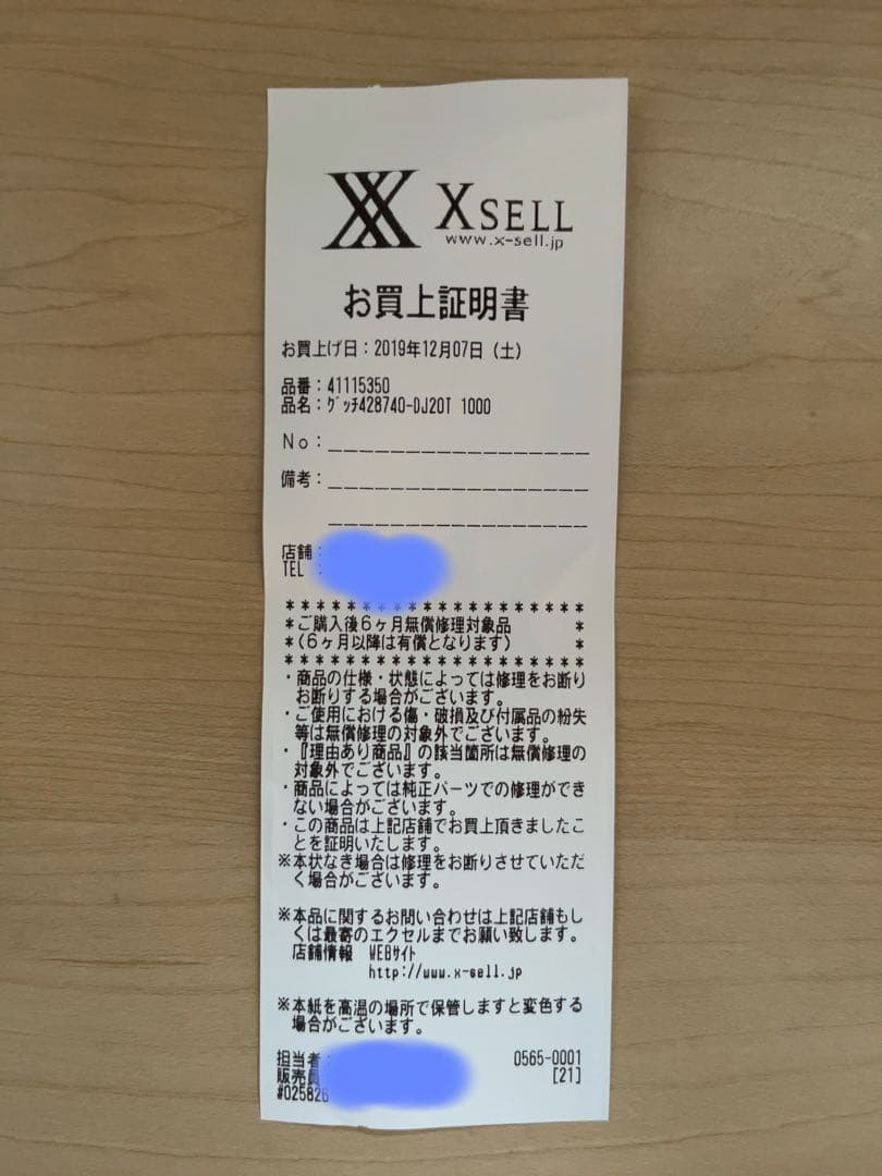 【正規品】GUCCI ブラックレザー 長財布 GGロゴ