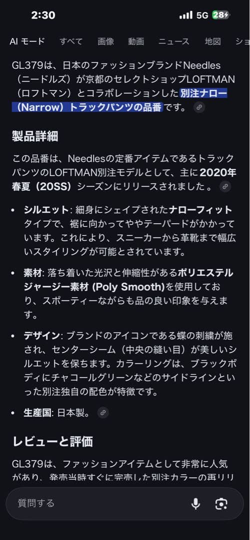 C*C様 needles トラックパンツ　ナロー　ブラック　ロフトマン