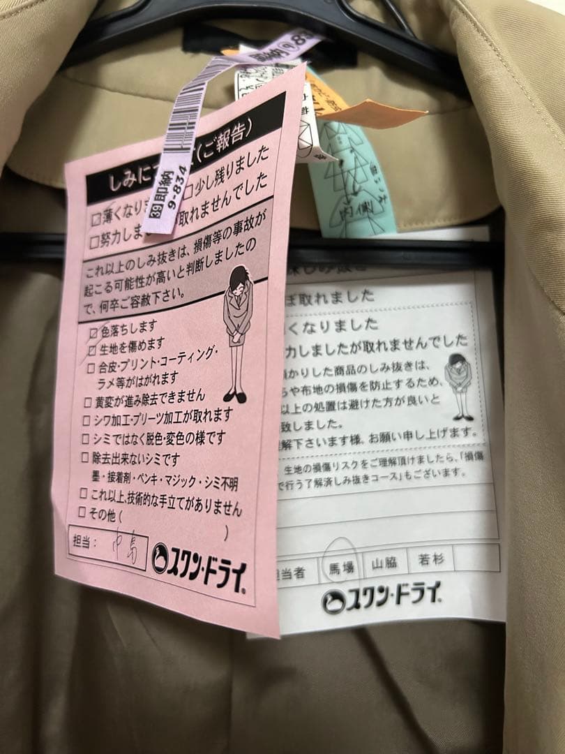 SANYO 100年　百年　トレンチ　コート　ベージュ　ライナー付き　Sサイズ