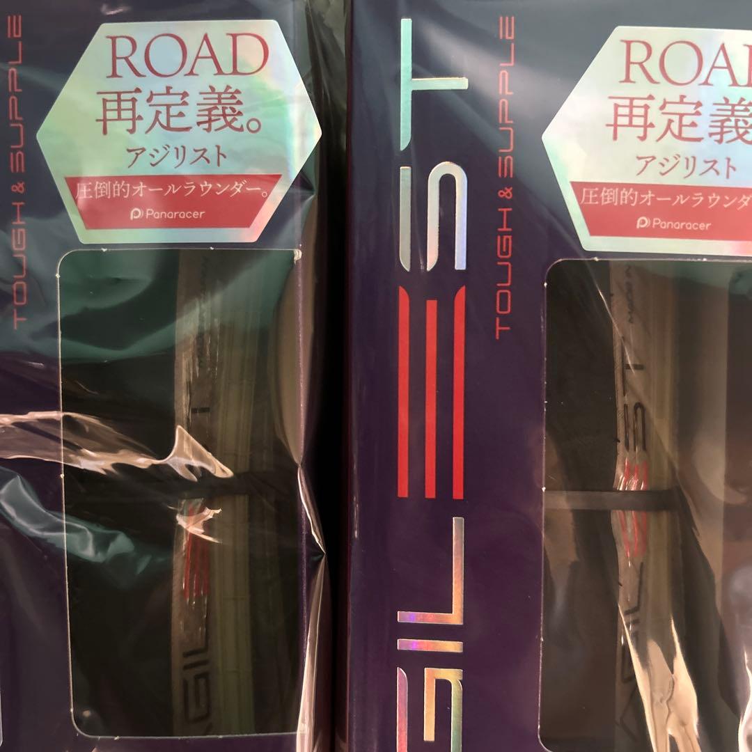2本セット 未開封 700×28 AG-AX アジリスト