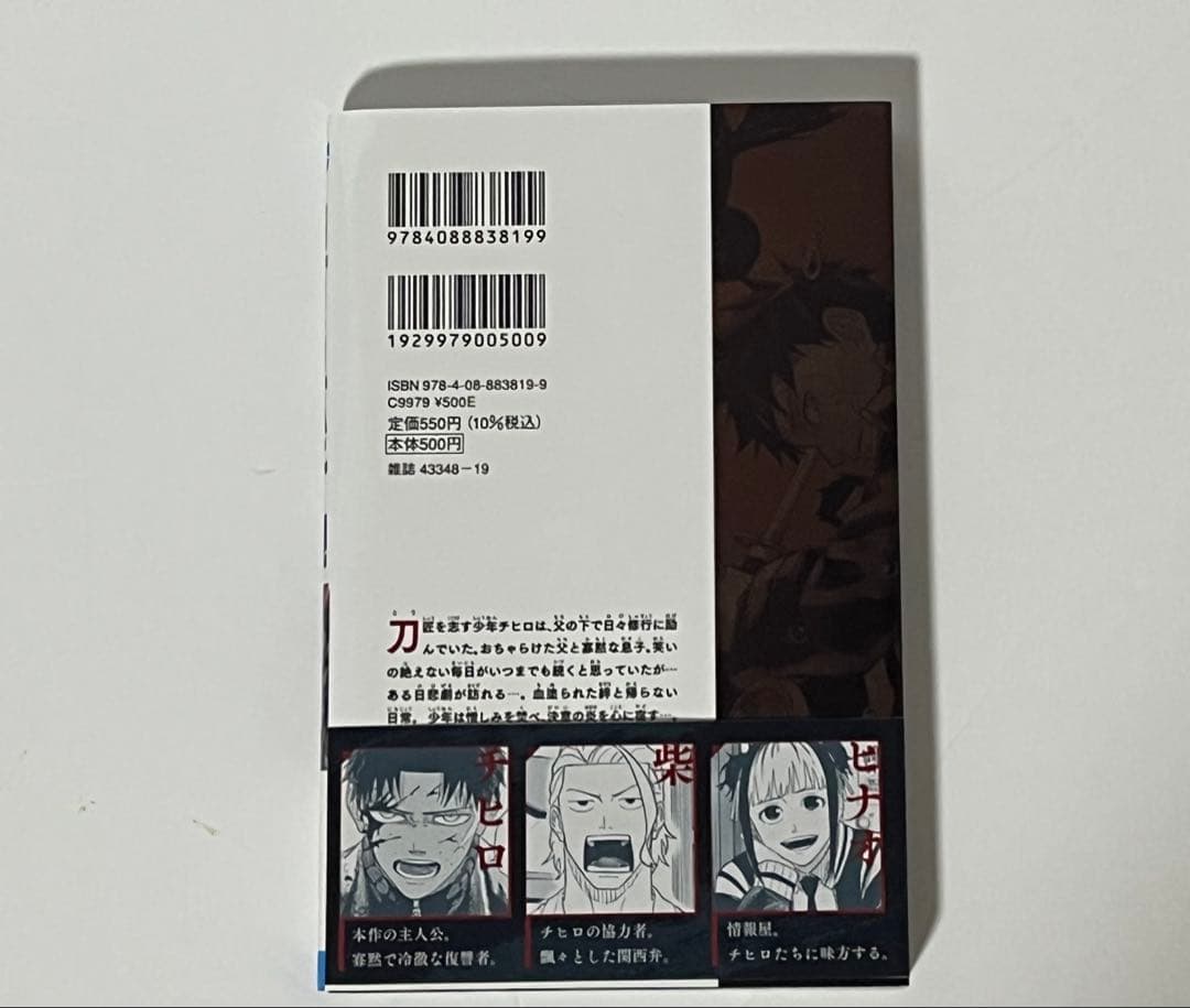 カグラバチ 全巻初版帯付き　特典複数　8.9巻のみシュリンク付き　ジャンコミ付き