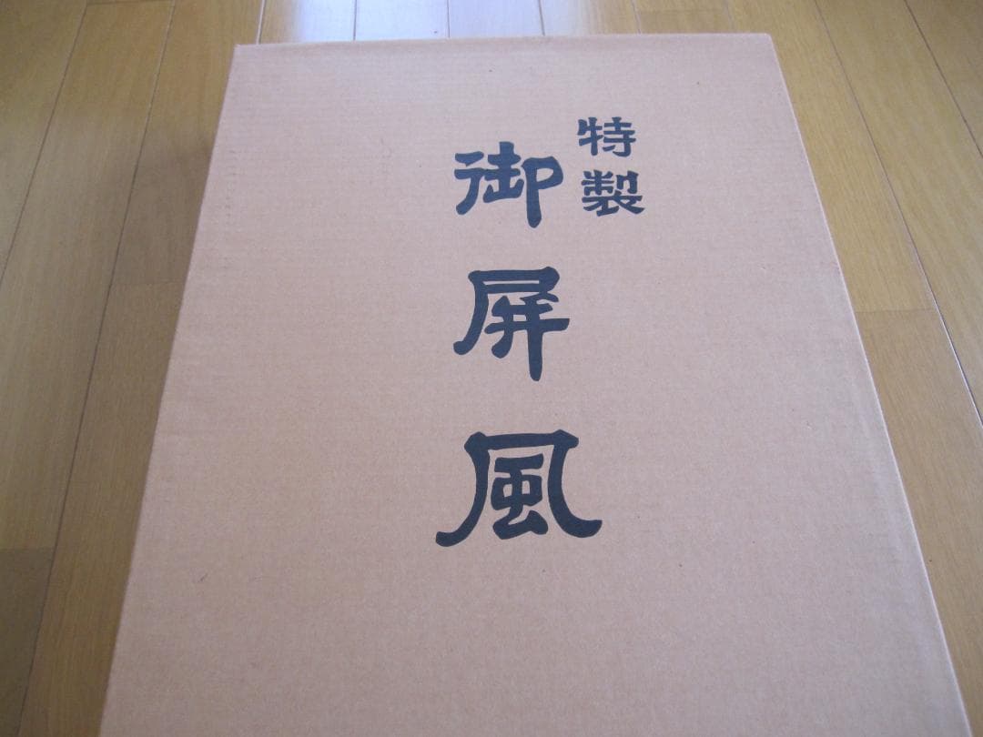 ② 雛人形　七段飾り（雛人形、御屛風、毛氈）