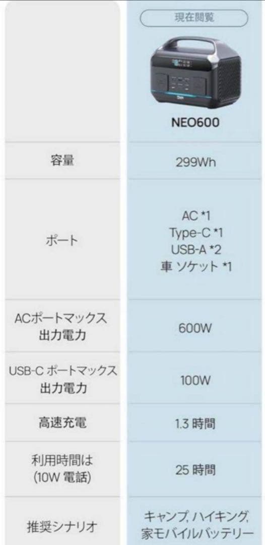 ポータブル電源 高速充電 キャンプ停電対応 大容量 防災 軽量 ソーラー