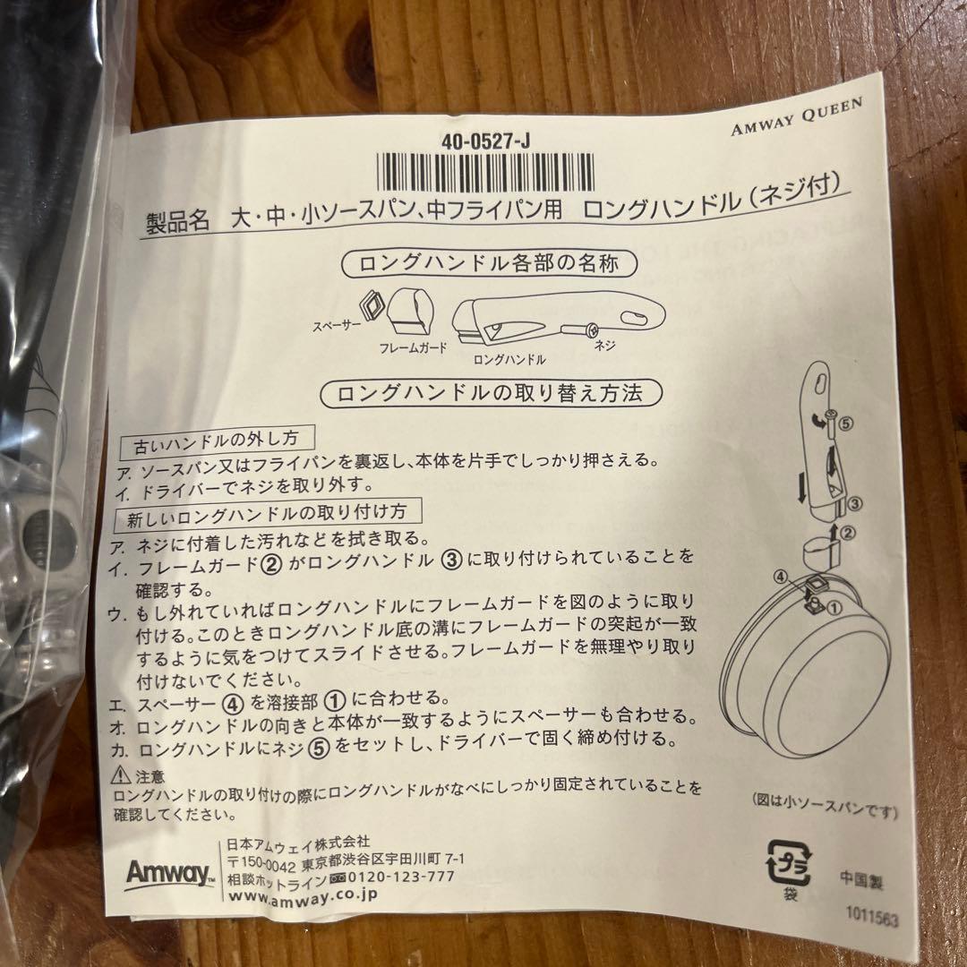 【Amway/アムウェイ】Queen まとめフライパン鍋ロングハンドル新品付き