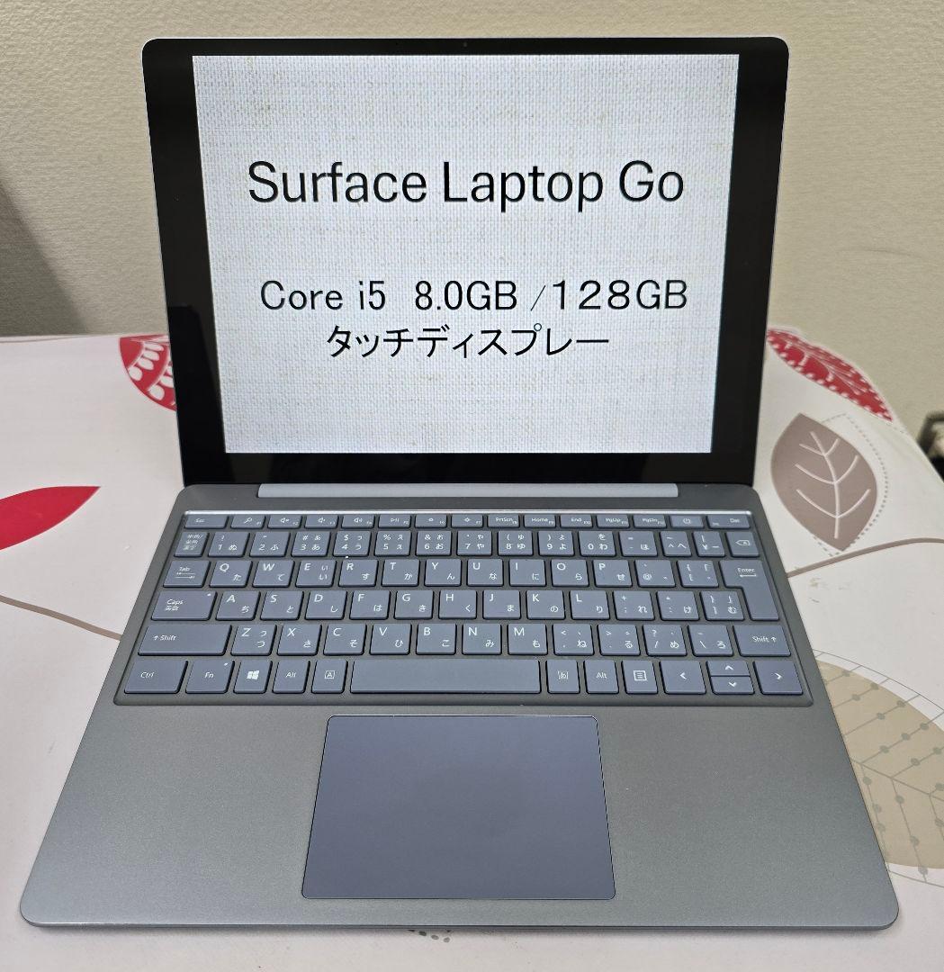 Surface Laptop Go Core i5 8GB アイスブルー
