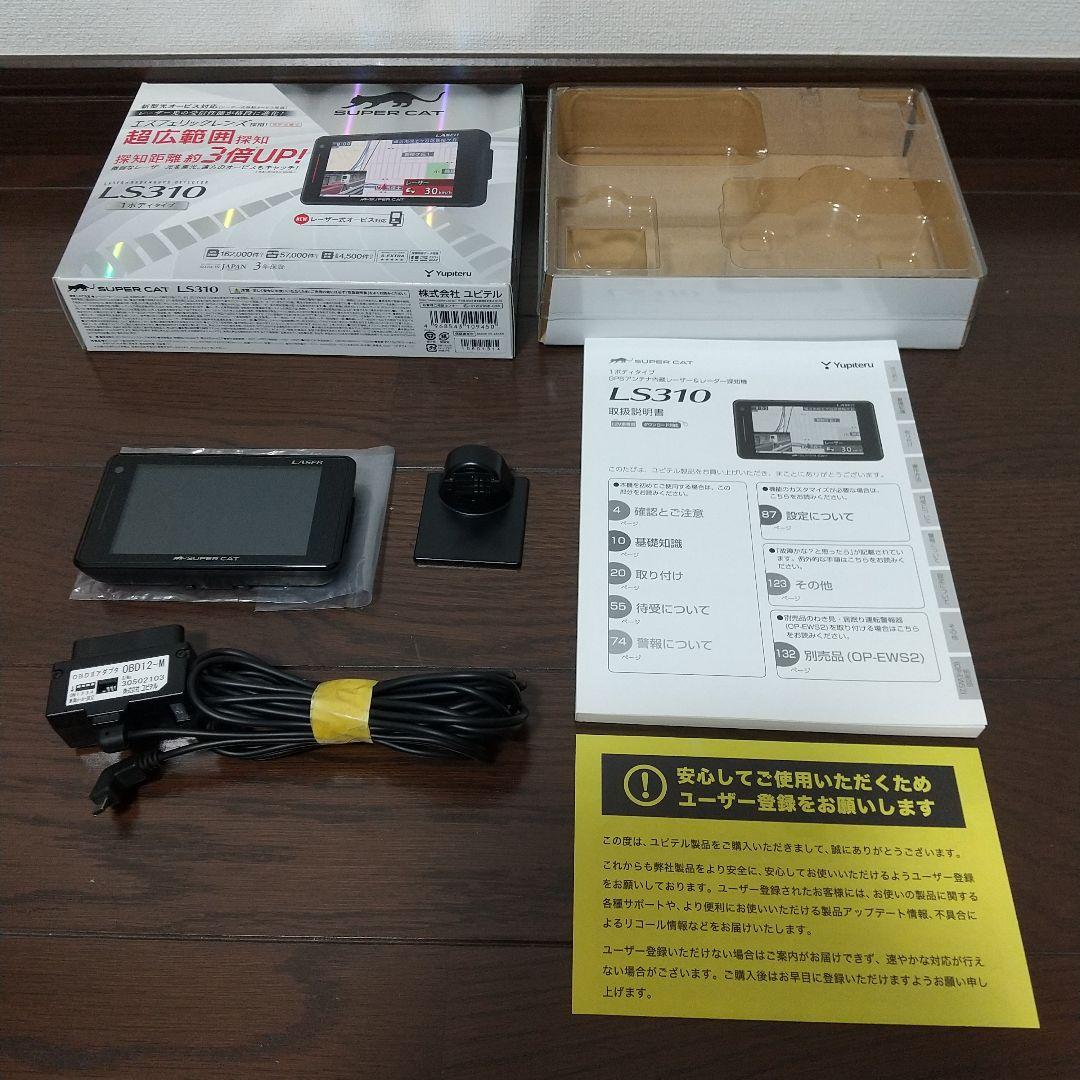 YUPITERUユピテル LS310新取締小型移動式レーザーOBD12-Mカプラ