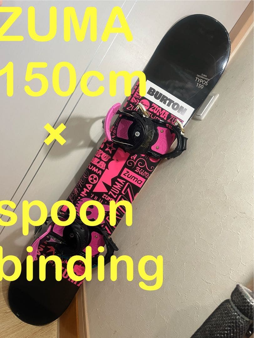 高身長女性！BURTONステッカー付き！ZUMA 150cm バインセット