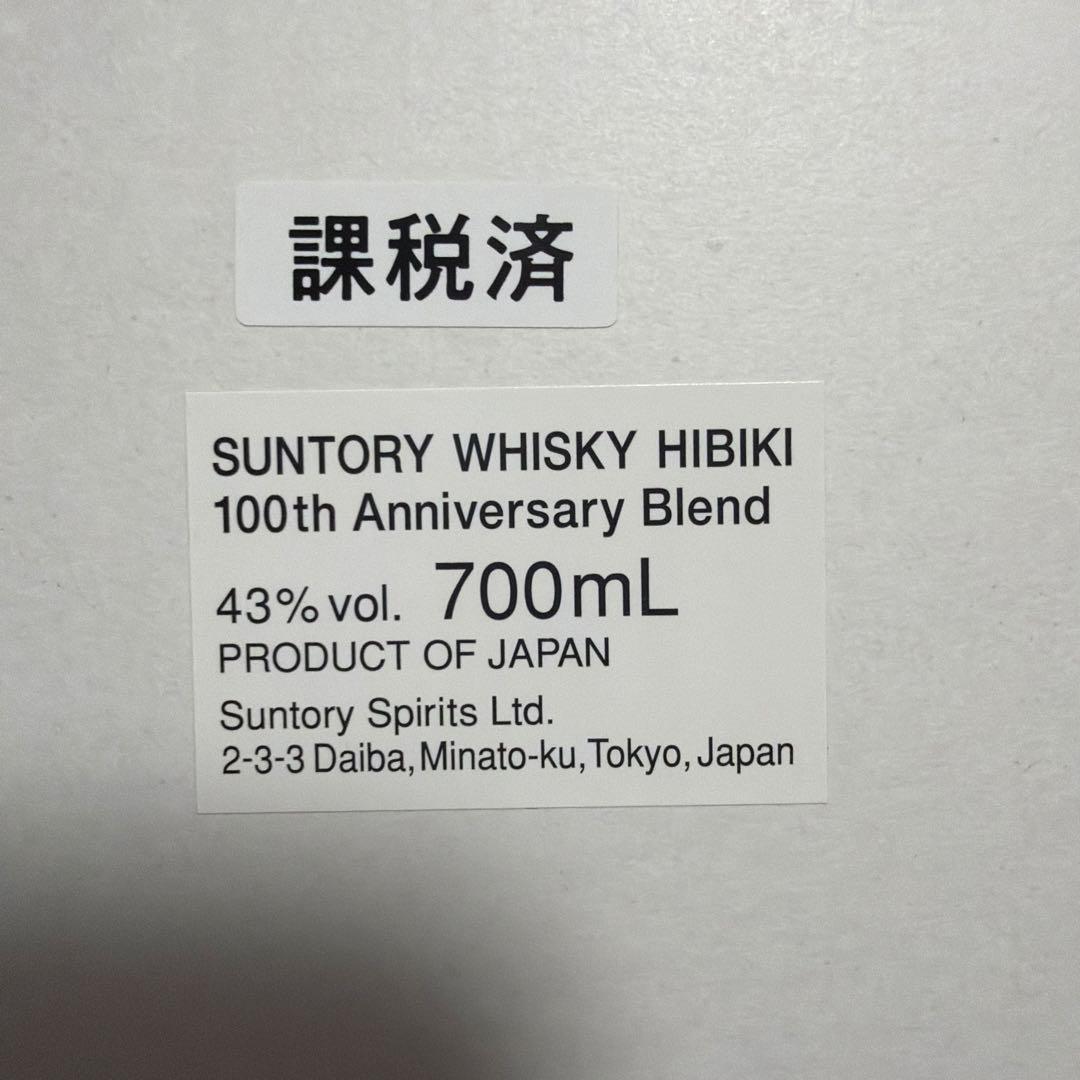 響 100周年記念 サントリーウイスキー 700ml JAL