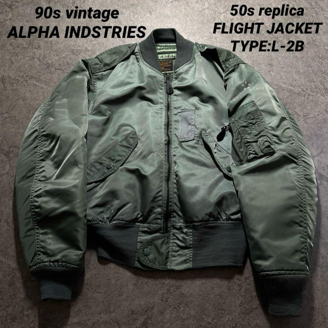 【50s 復刻】90s alpha フライトジャケット L-2B 黒タグ　USA