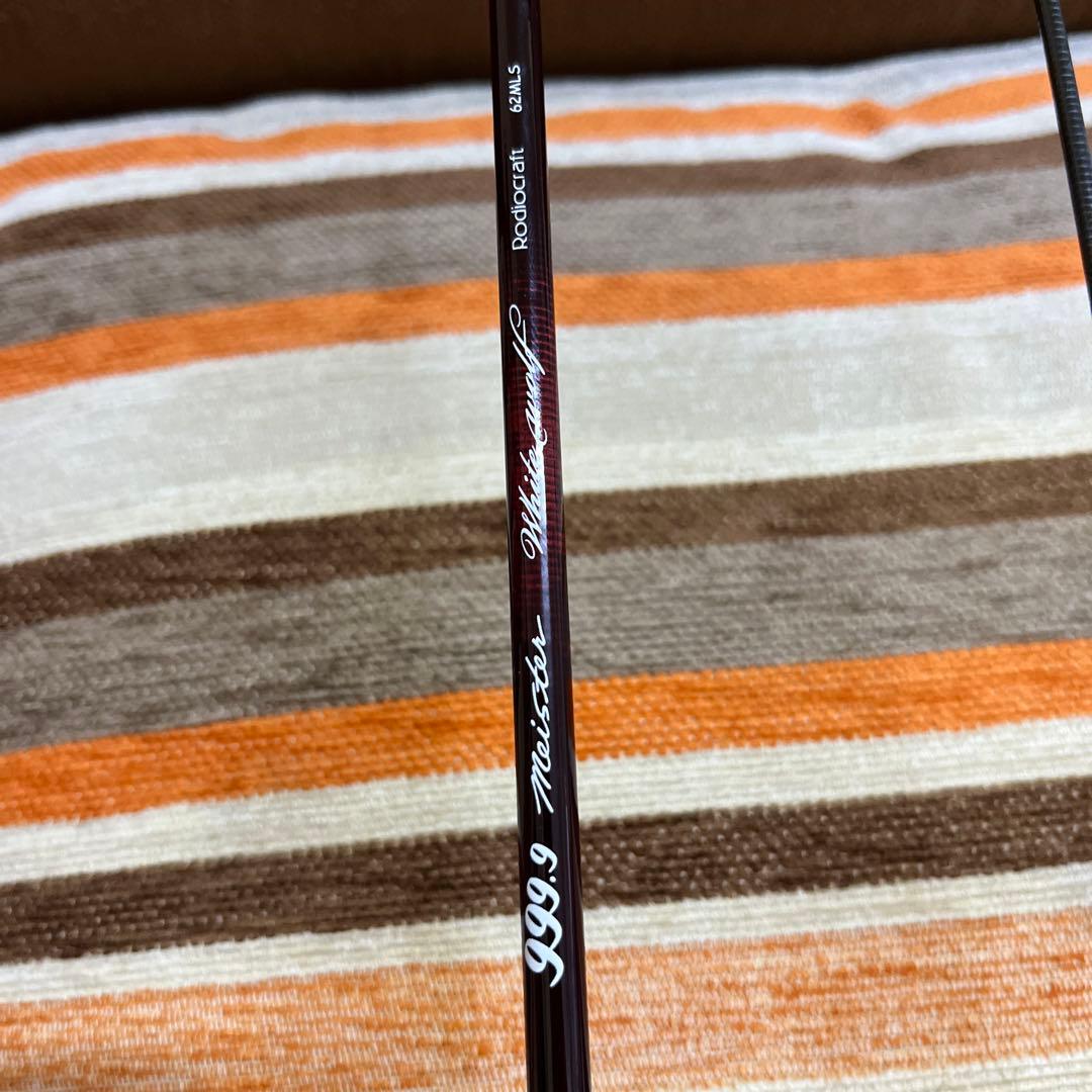 ホワイトウルフ　62mls ロデオクラフト　999.9