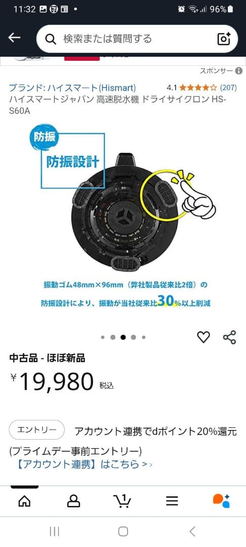 Dry Cyclone コンパクト高速脱水機