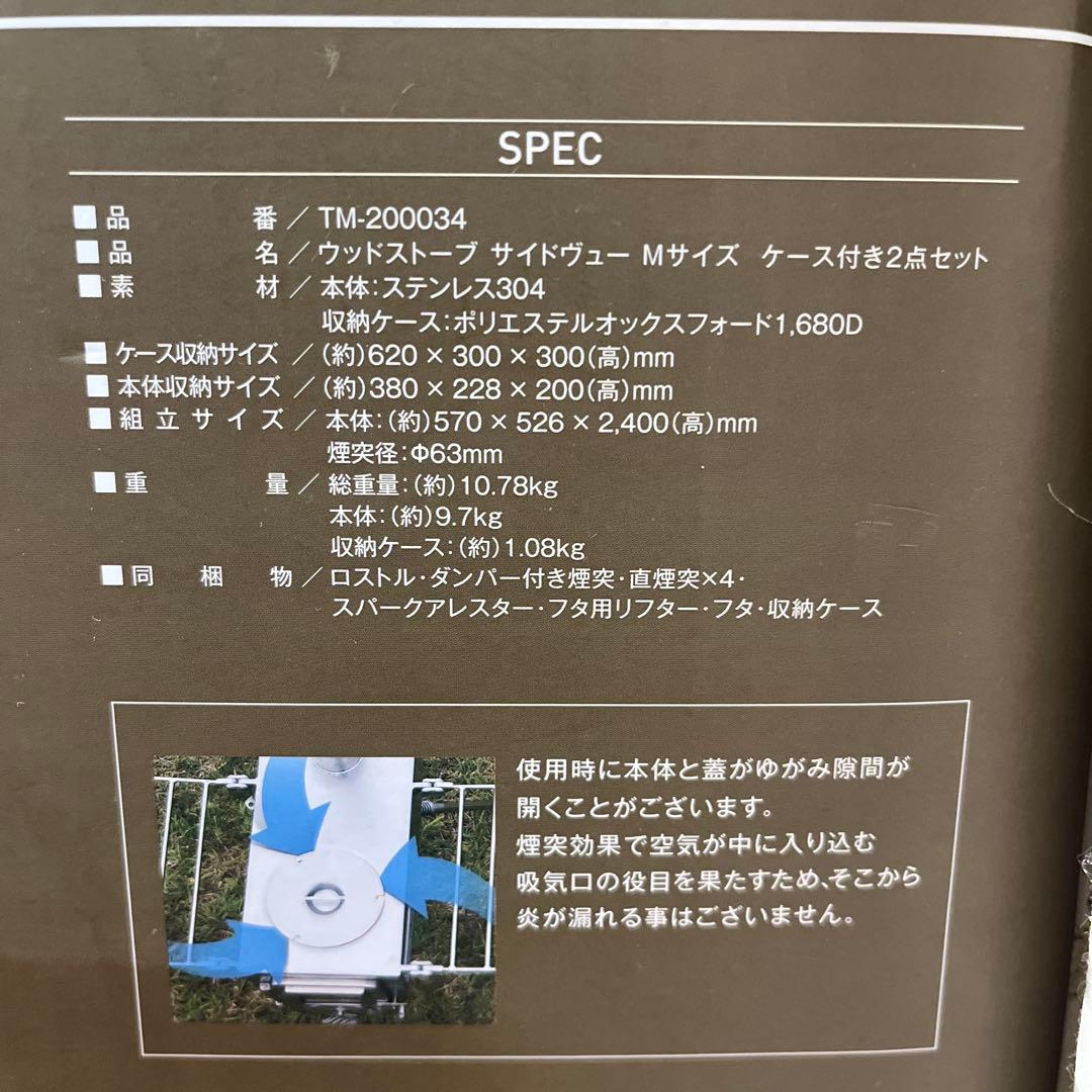 テンマクデザイン ウッドストーブ サイドヴューＭサイズ