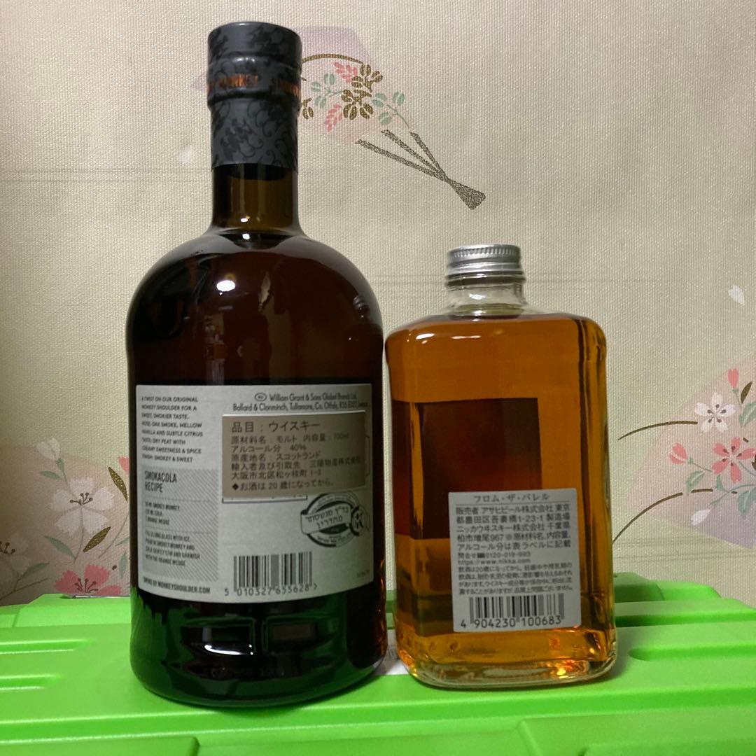 ウイスキー　2本セット