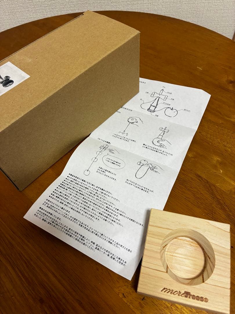 more Trees りんごのけん玉　　坂本龍一　　現代アーティスト鈴木康広