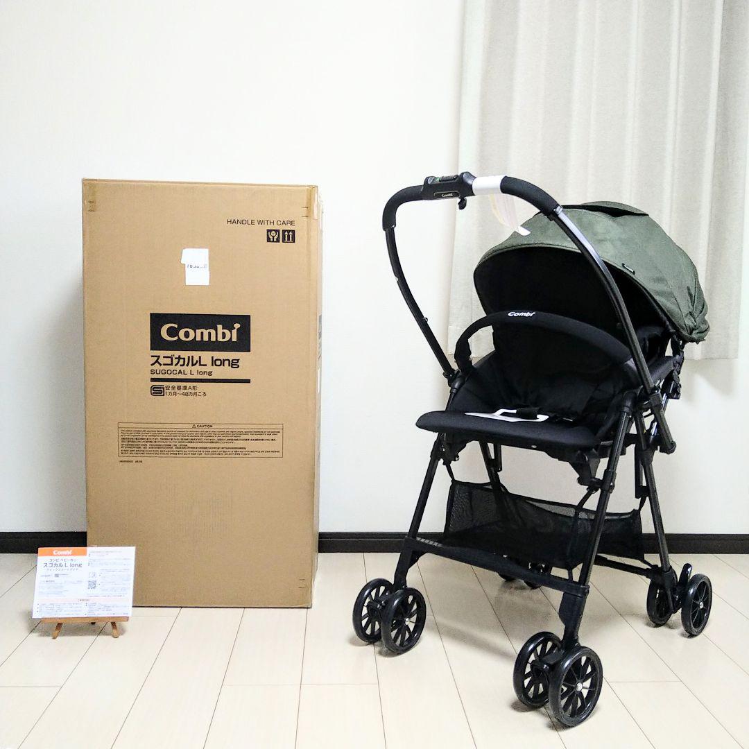 【新品 未使用☆早い者勝ち❣】コンビ スゴカルL long エッグショックSL⭐︎