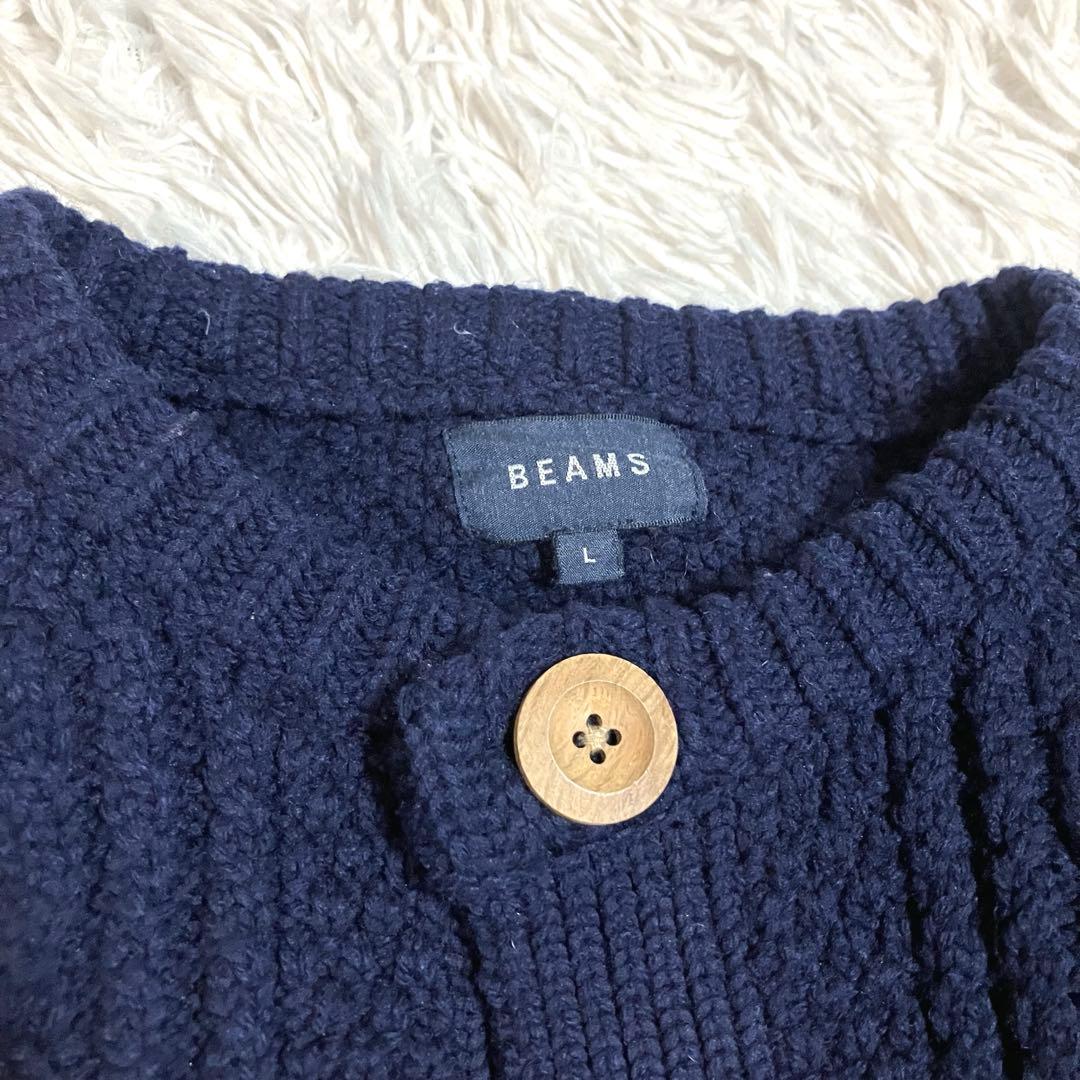 BEAMS ビームス アランカーディガン ケーブルニット ネイビー L